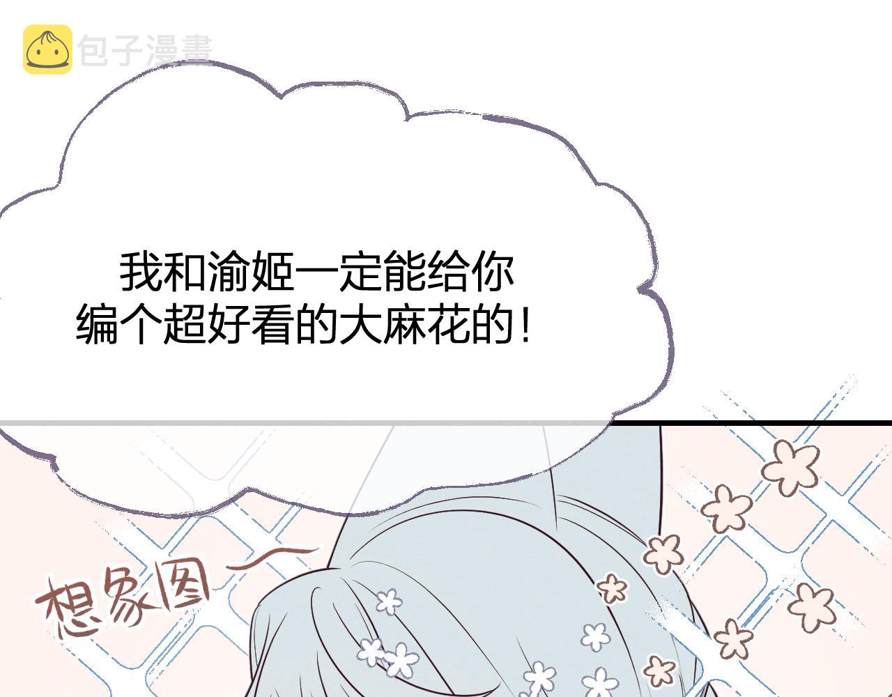 第78话 狼妖要做的事30