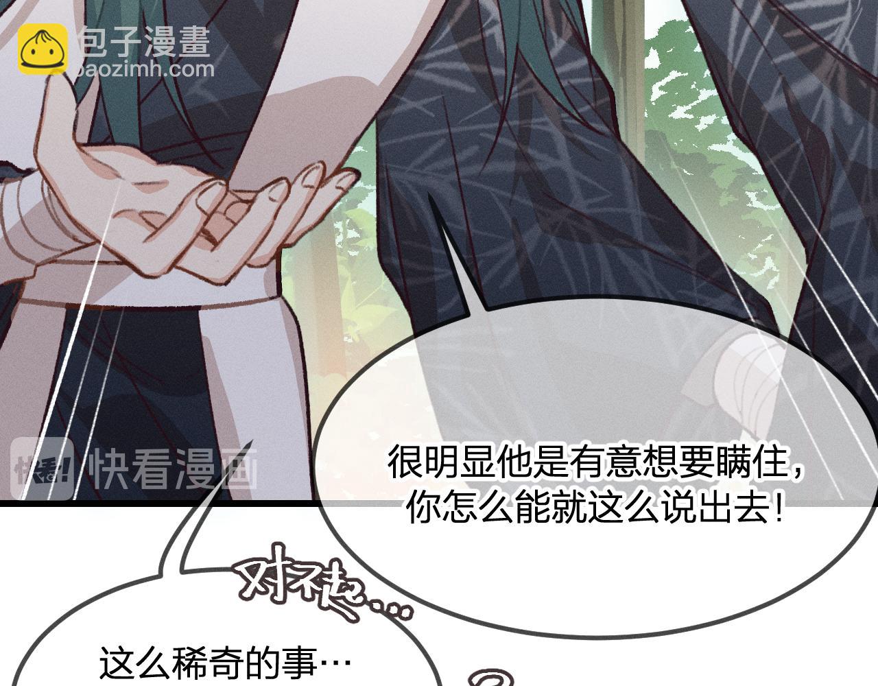 第28话 狐妖只是在笑109