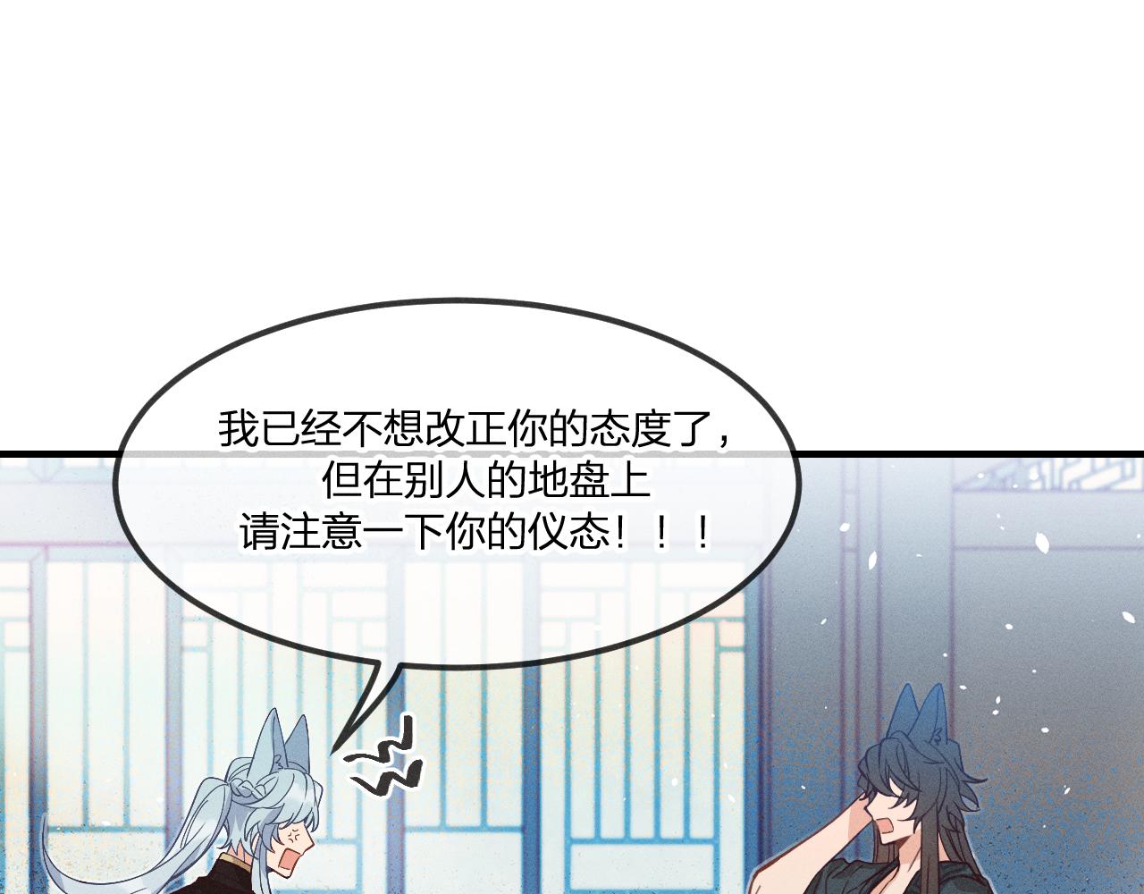 第43话 狼妖十分疑惑32