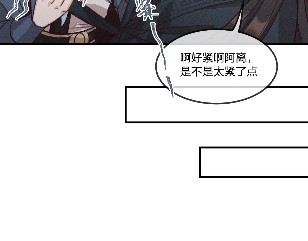 第43话 狼妖十分疑惑37