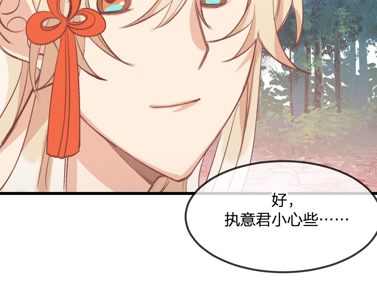 第26话 狐妖向他跑来102
