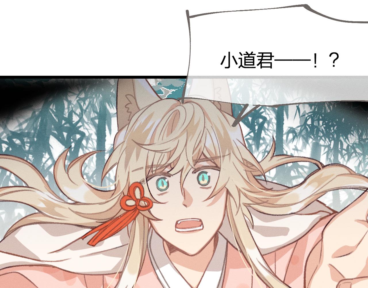 第15话 道士有点后悔74