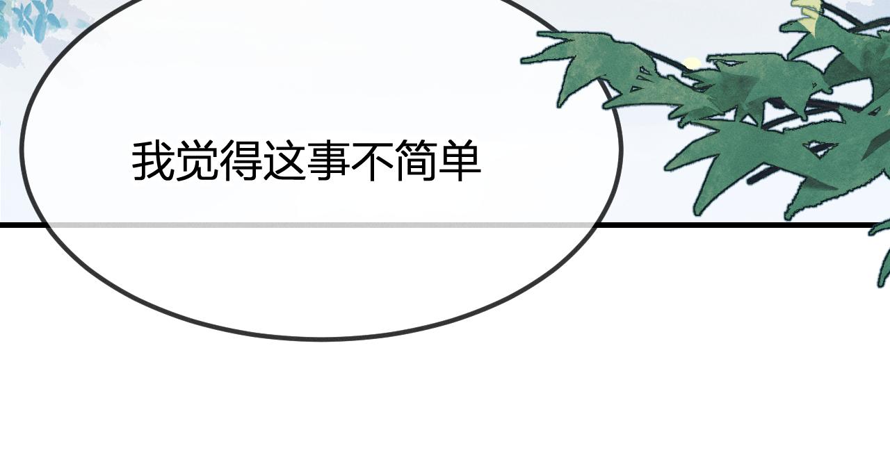 第93话师父貌美如花61