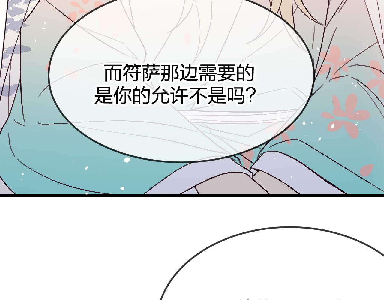第86话 狼妖求爱之路（下）79