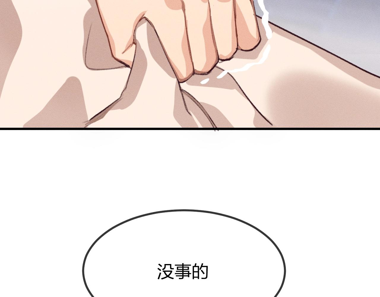 第13话   道士作为哥哥48
