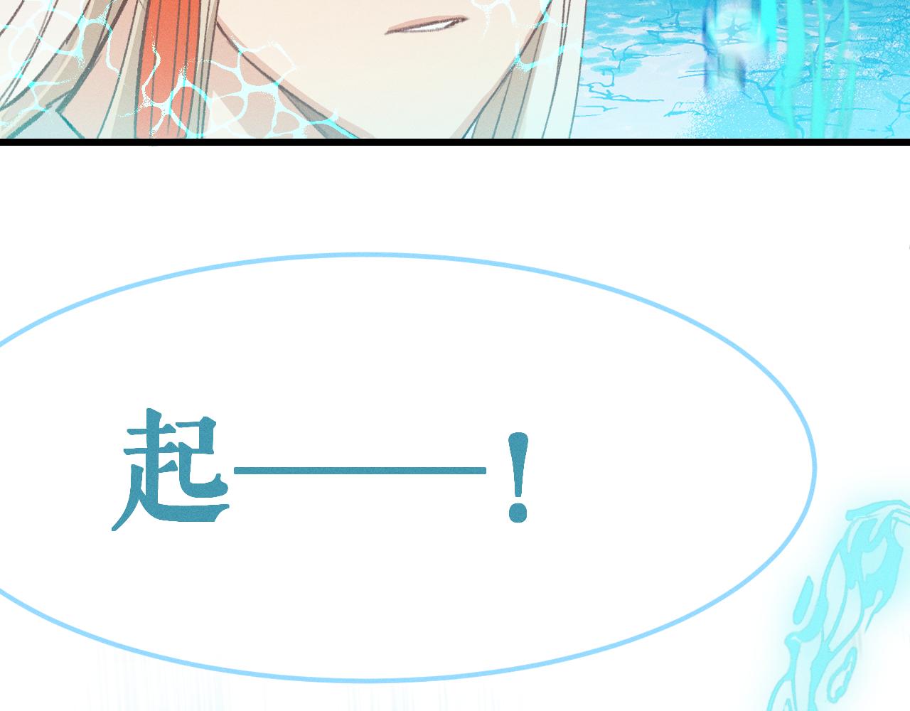 第26话 狐妖向他跑来98