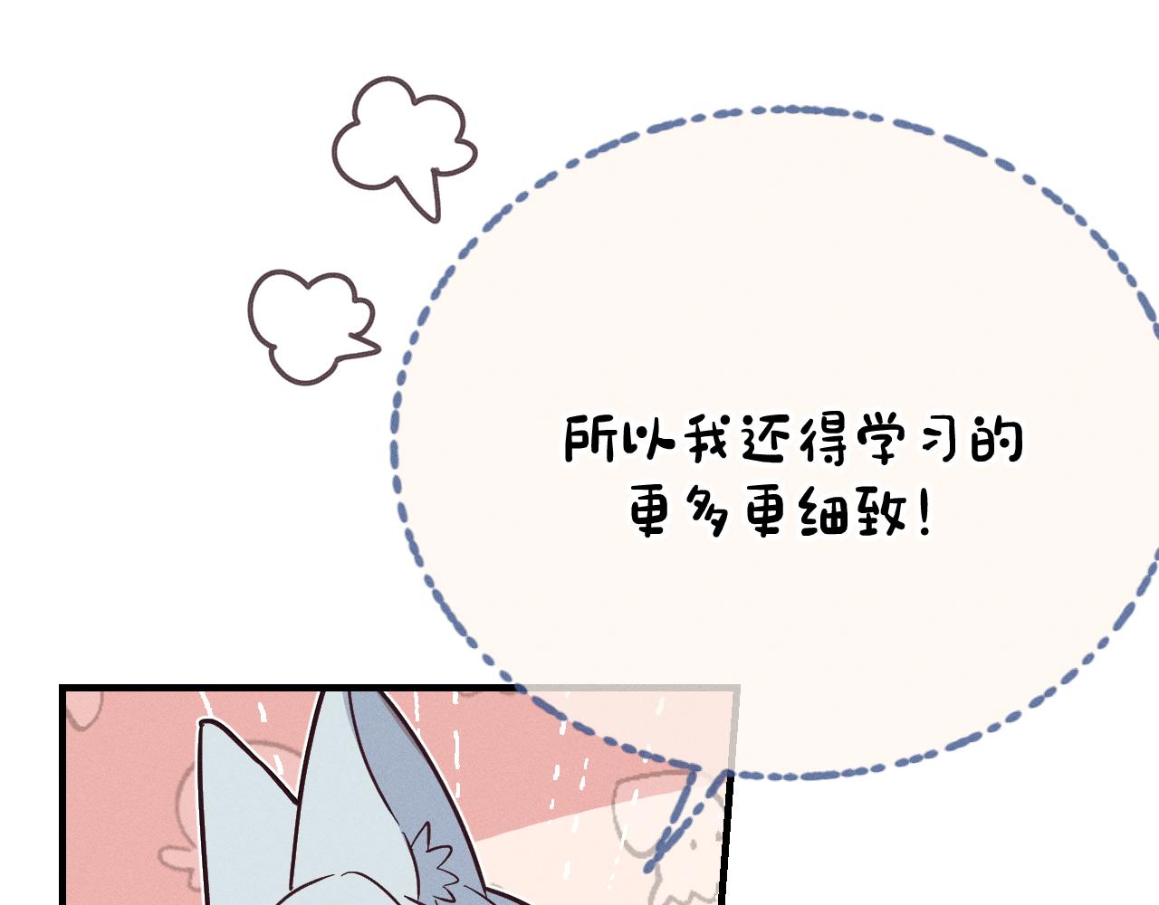 第70话 狼妖他很欢喜131
