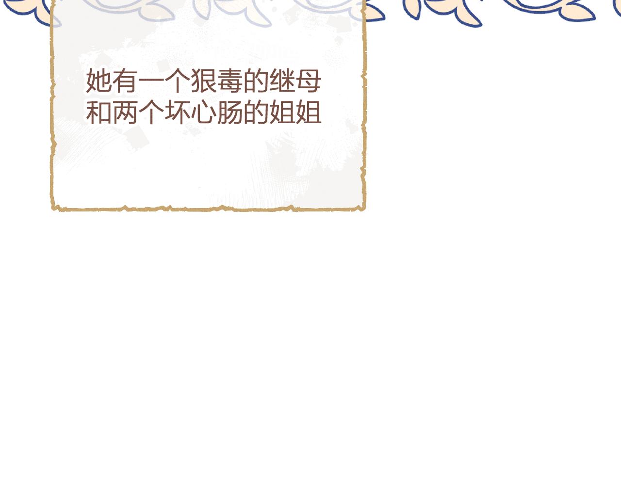 第76话 白狼又有了家192