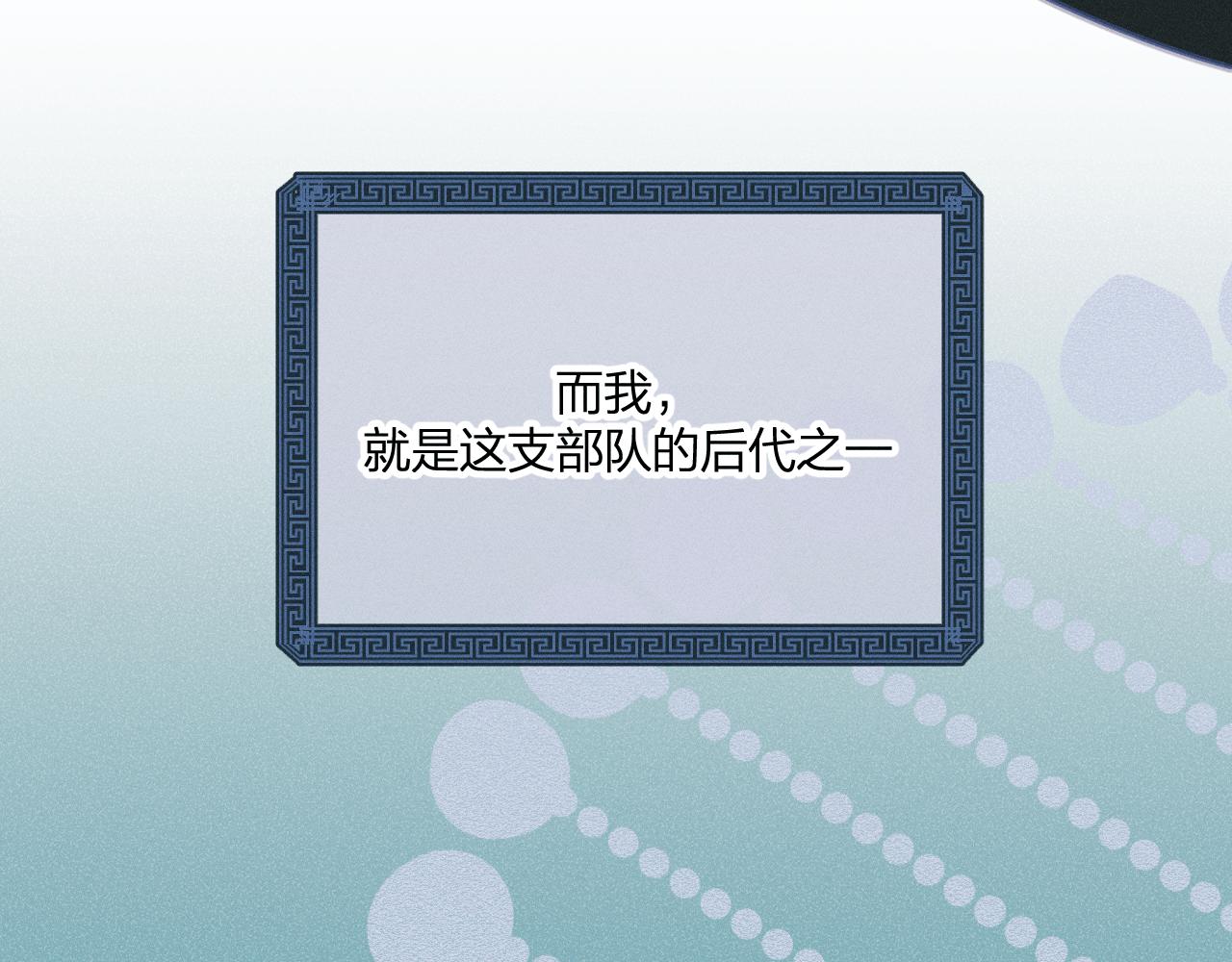 第66话 白狼的新工作24