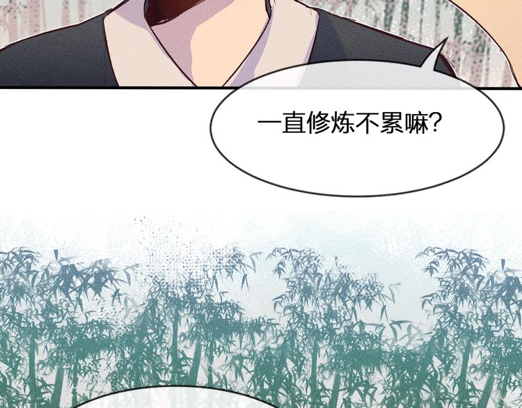 第1话 狐妖和小道士6