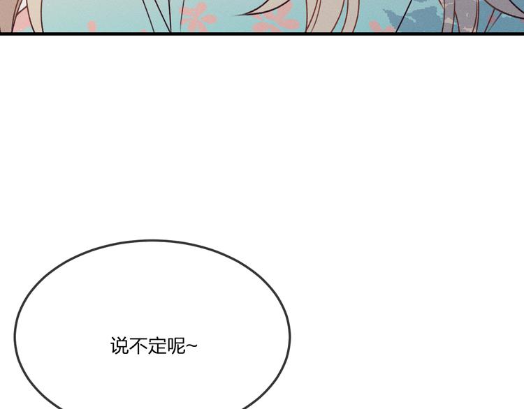 番外 狼妖初遇狐妖（下）43