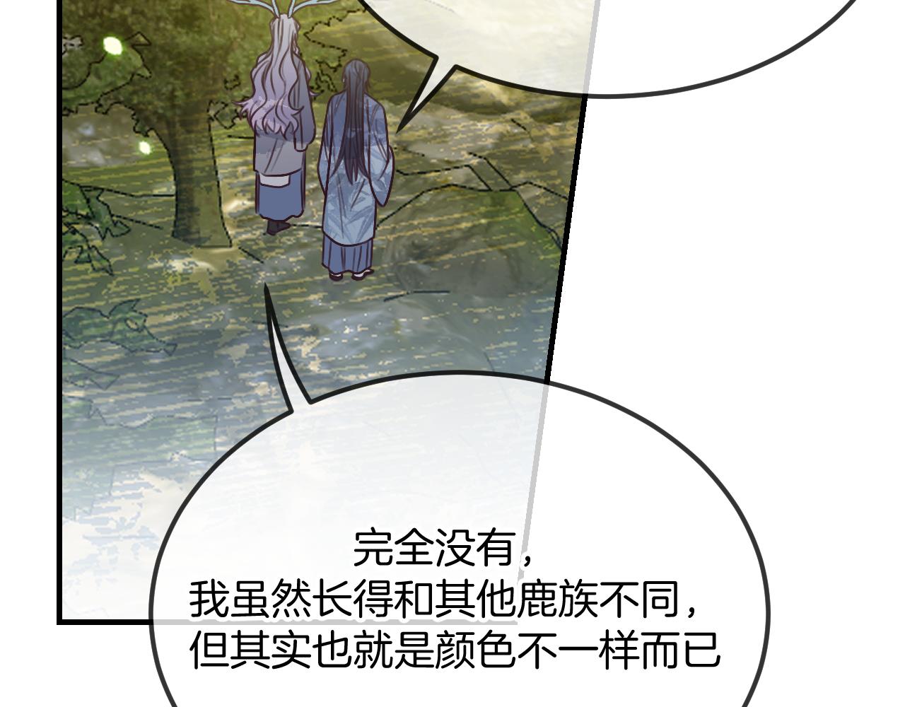 第106话 白鹿遇到了狼108