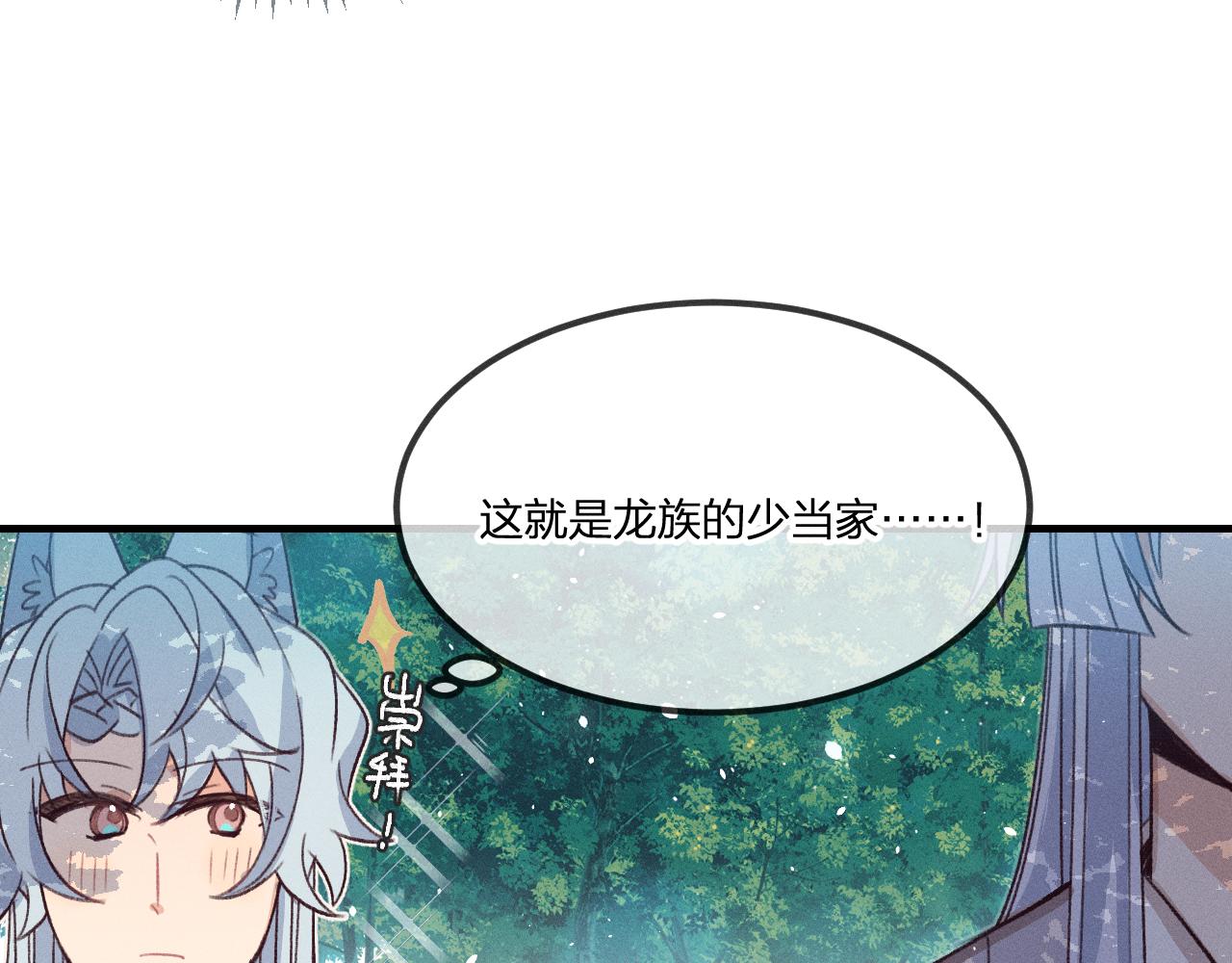 第43话 狼妖十分疑惑54