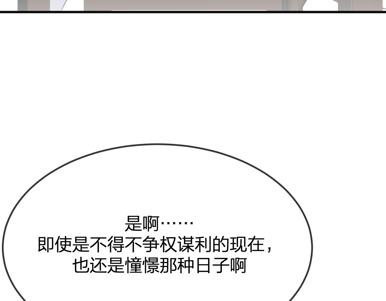 第82话 双狼说了出来46
