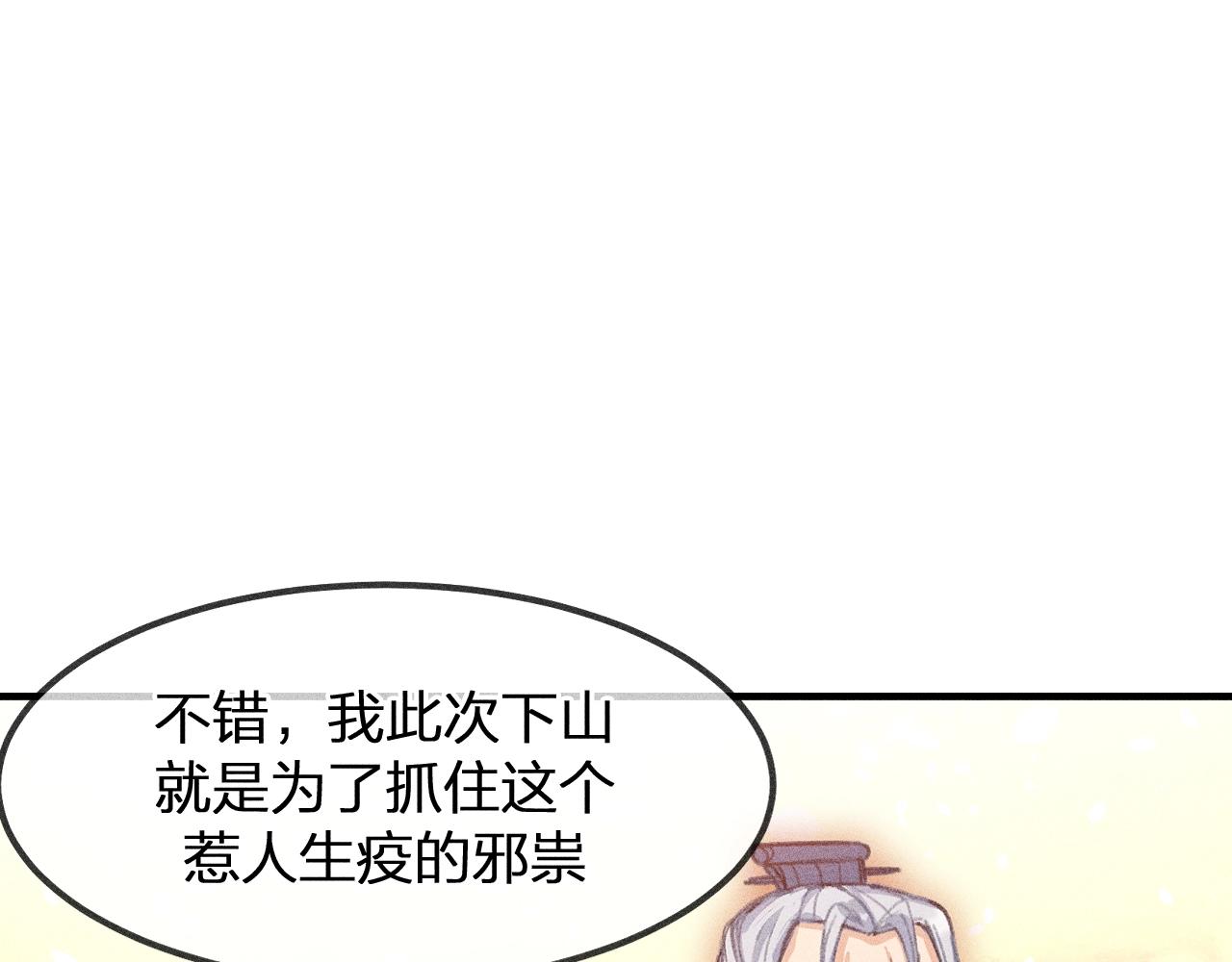 第12话  道士从小天才136