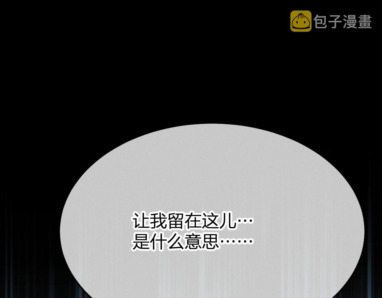 第78话 狼妖要做的事242