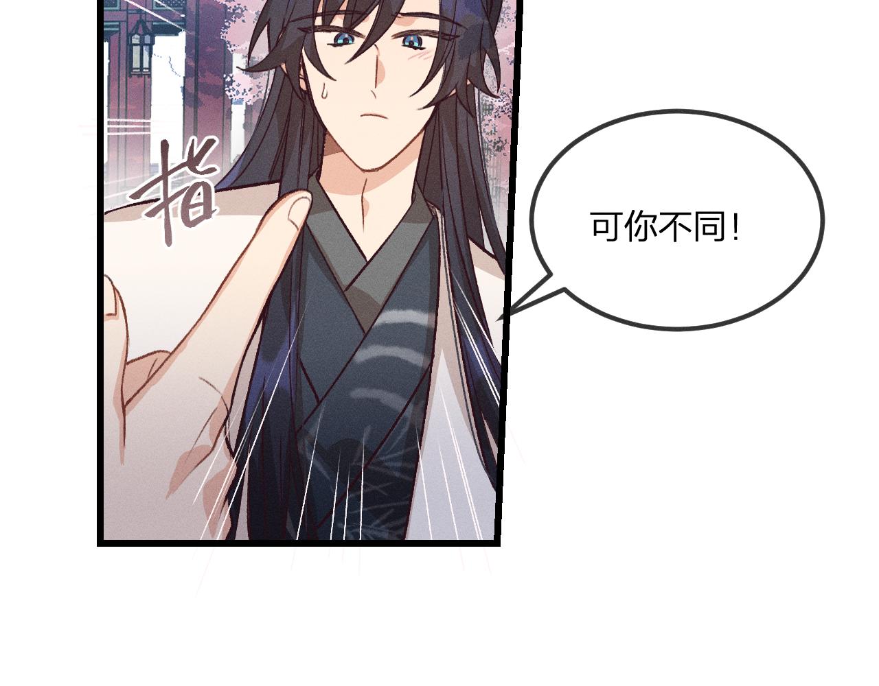 第36话 道士他开窍了（上）21