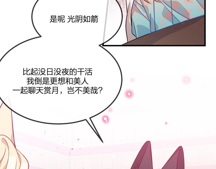 第47话 狼妖来做客了50