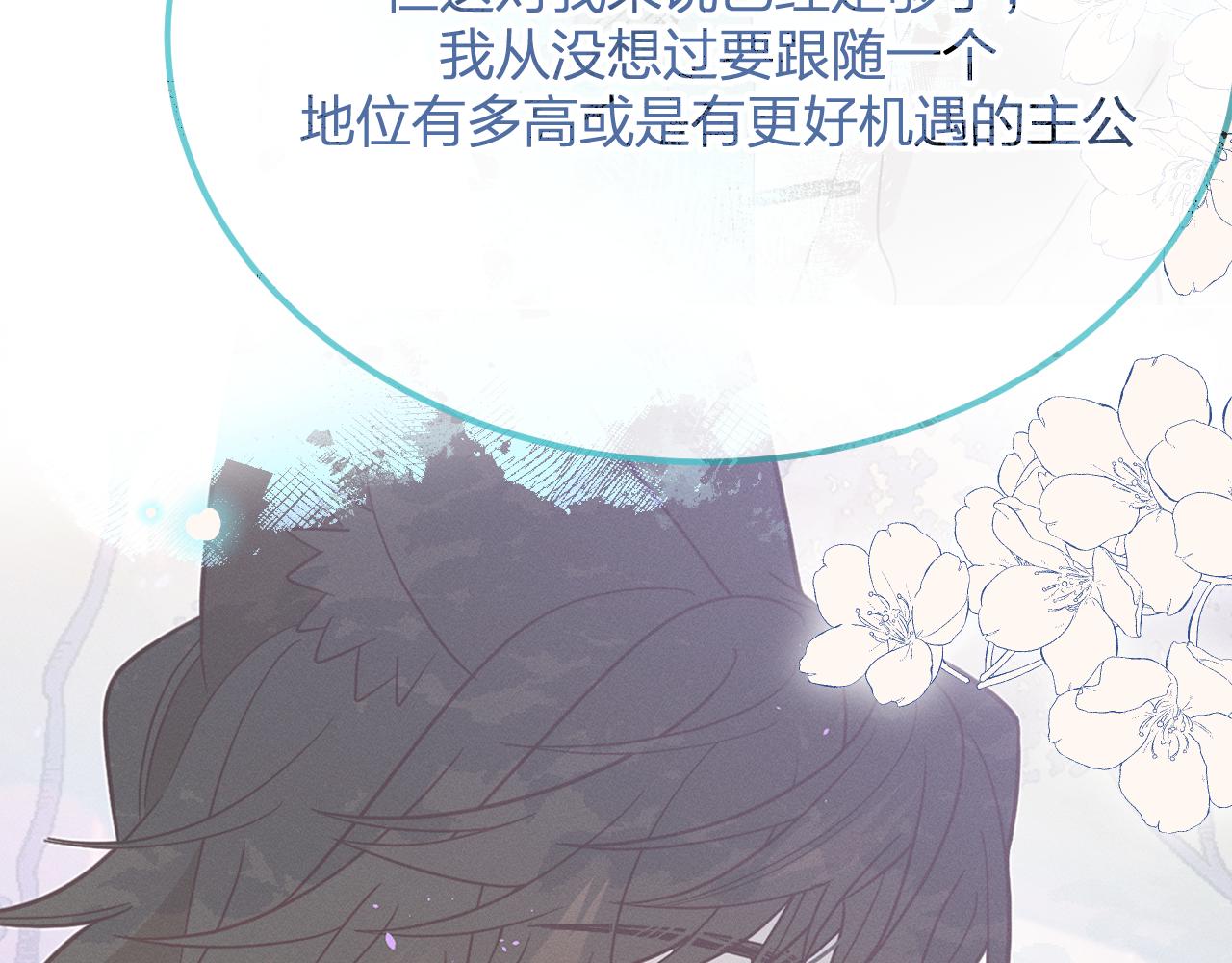 第82话 双狼说了出来194