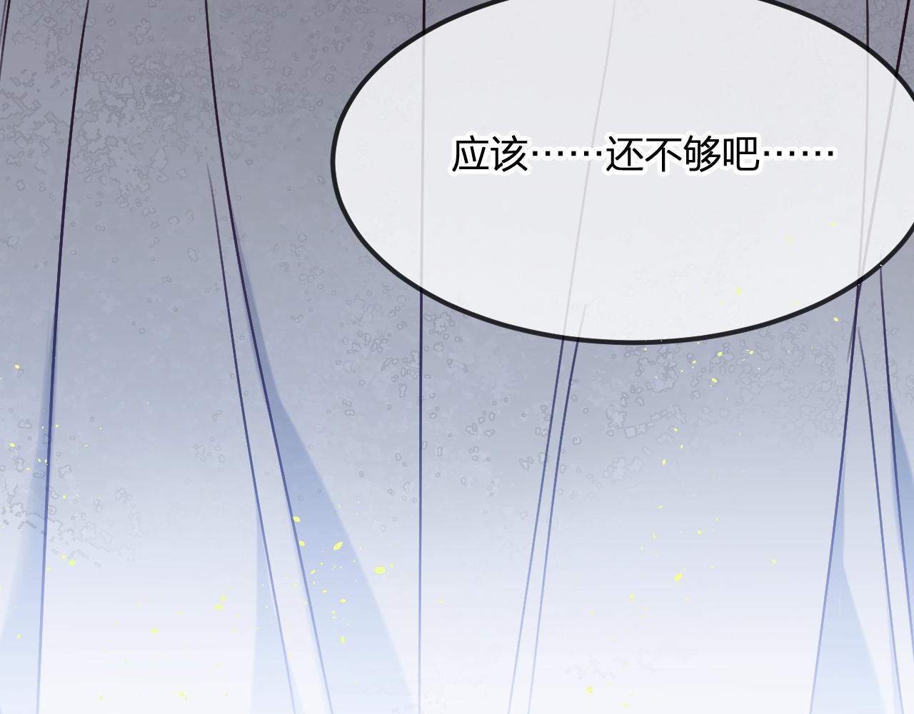 第102话 白鹿做噩梦了142