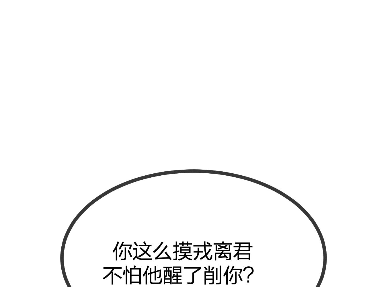第78话 狼妖要做的事235
