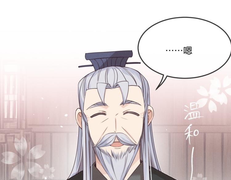 第59话 道士他又怂了32