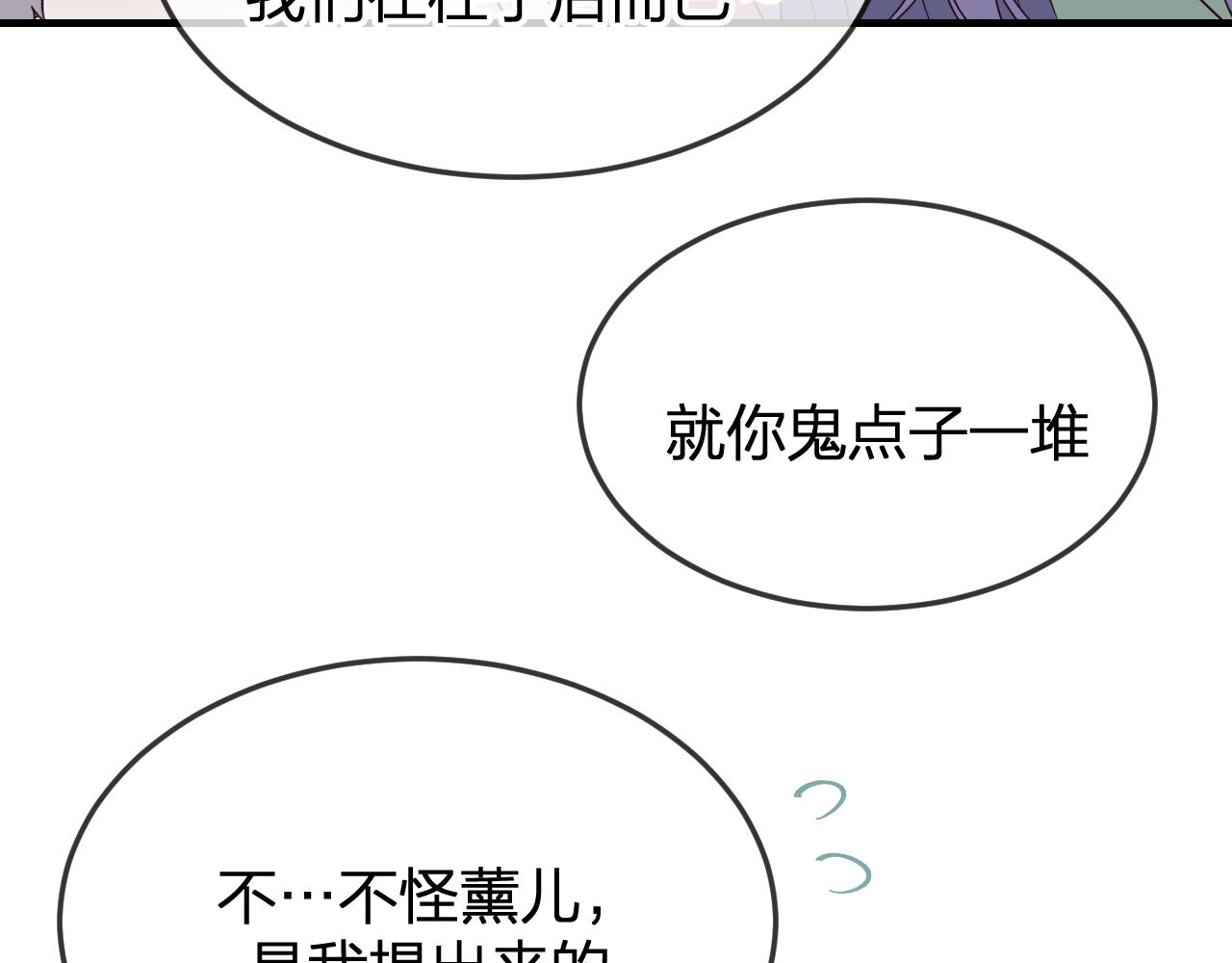 第84话 狼妖对于道士57