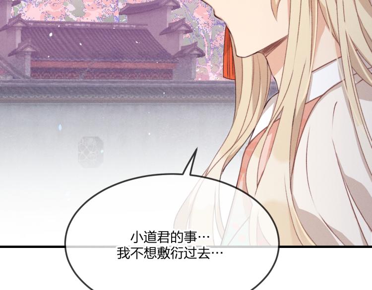 第54话 狐妖的腿软了23