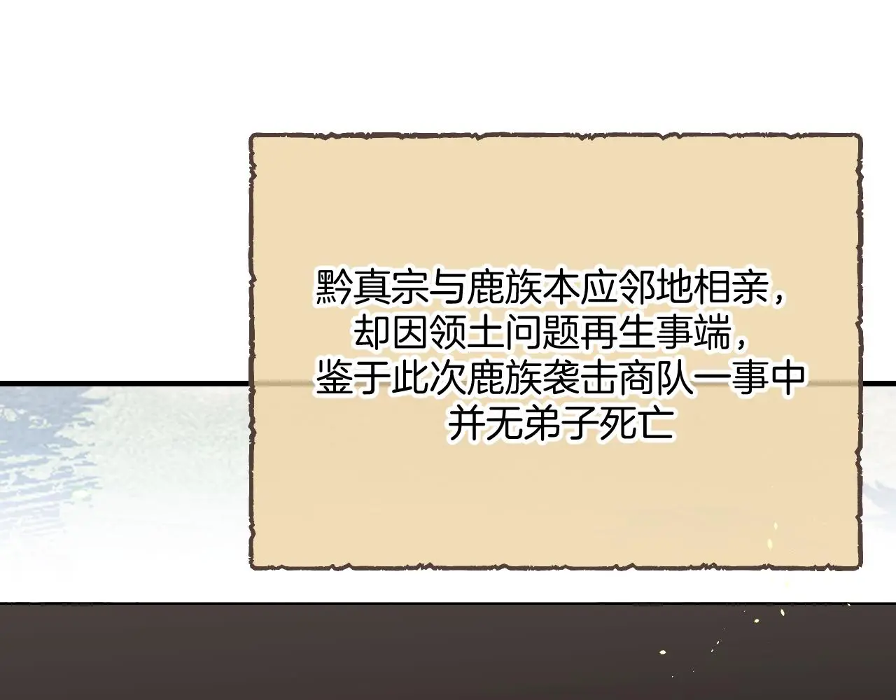 第103话 师父与他对立100