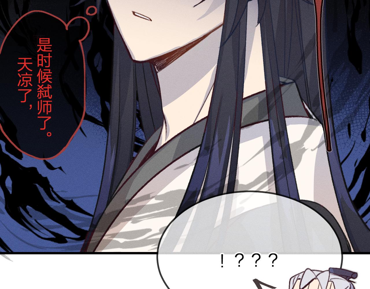 第38话 道士会做梦了77