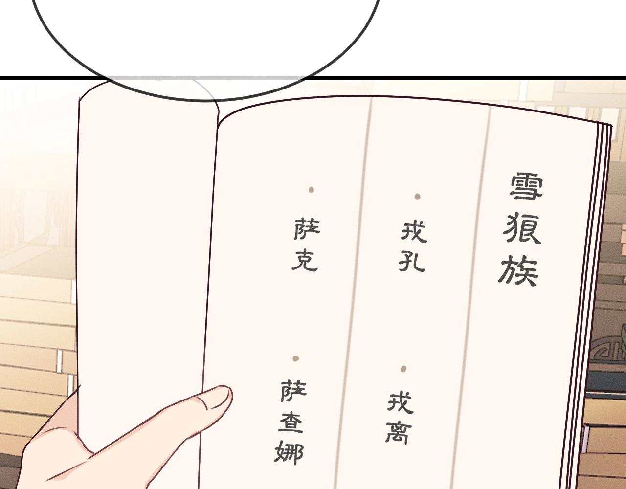 第66话 白狼的新工作188