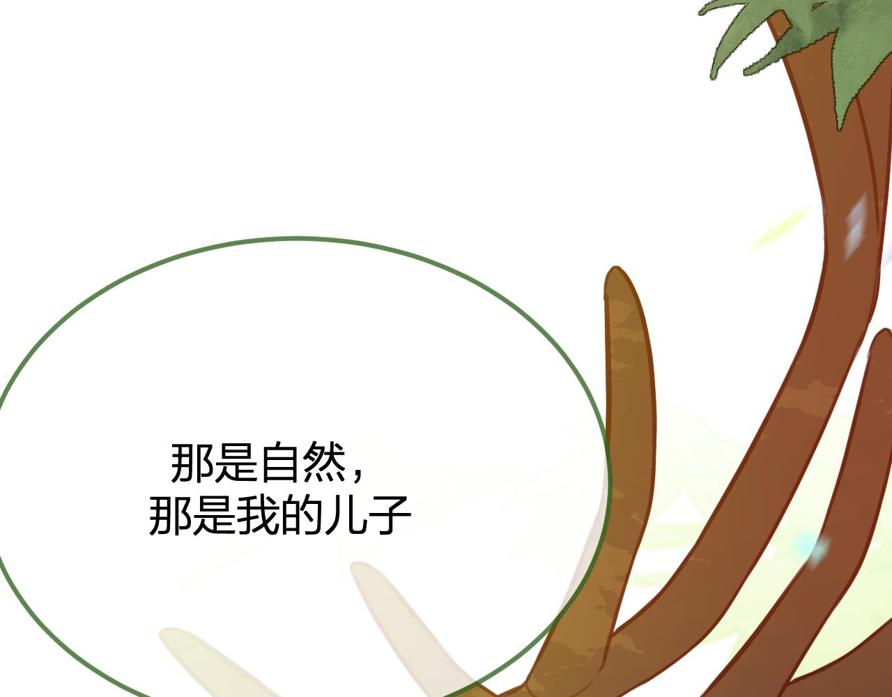 第98话 白鹿是少族长42