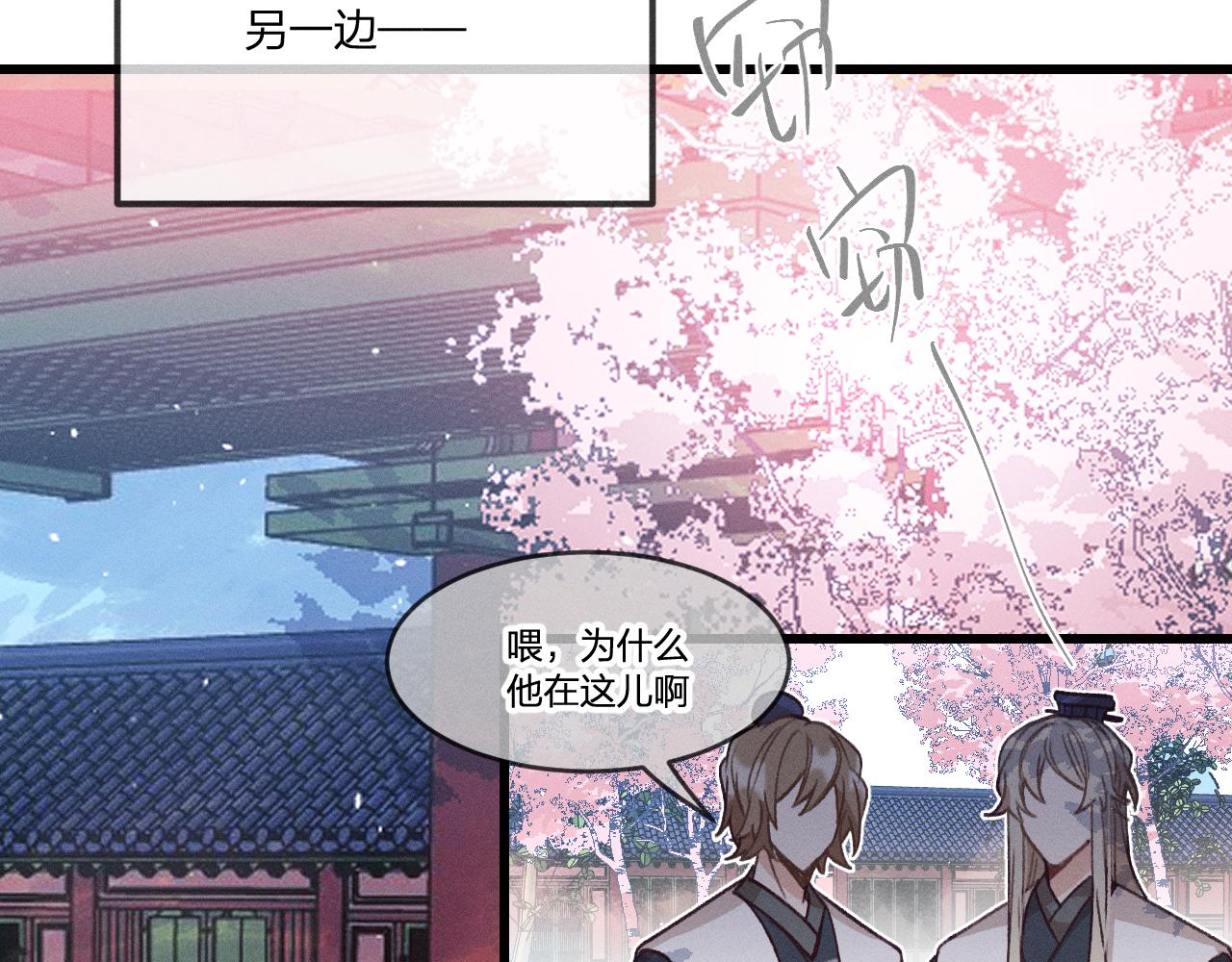 第35话 道士心情不好3