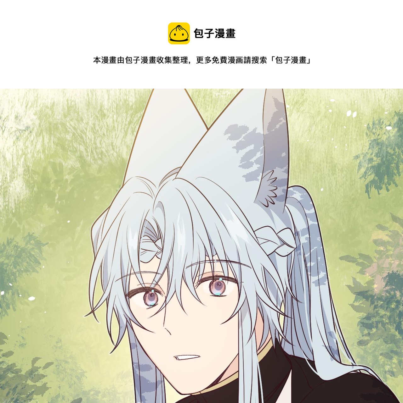 第80话 白狼在意的是36