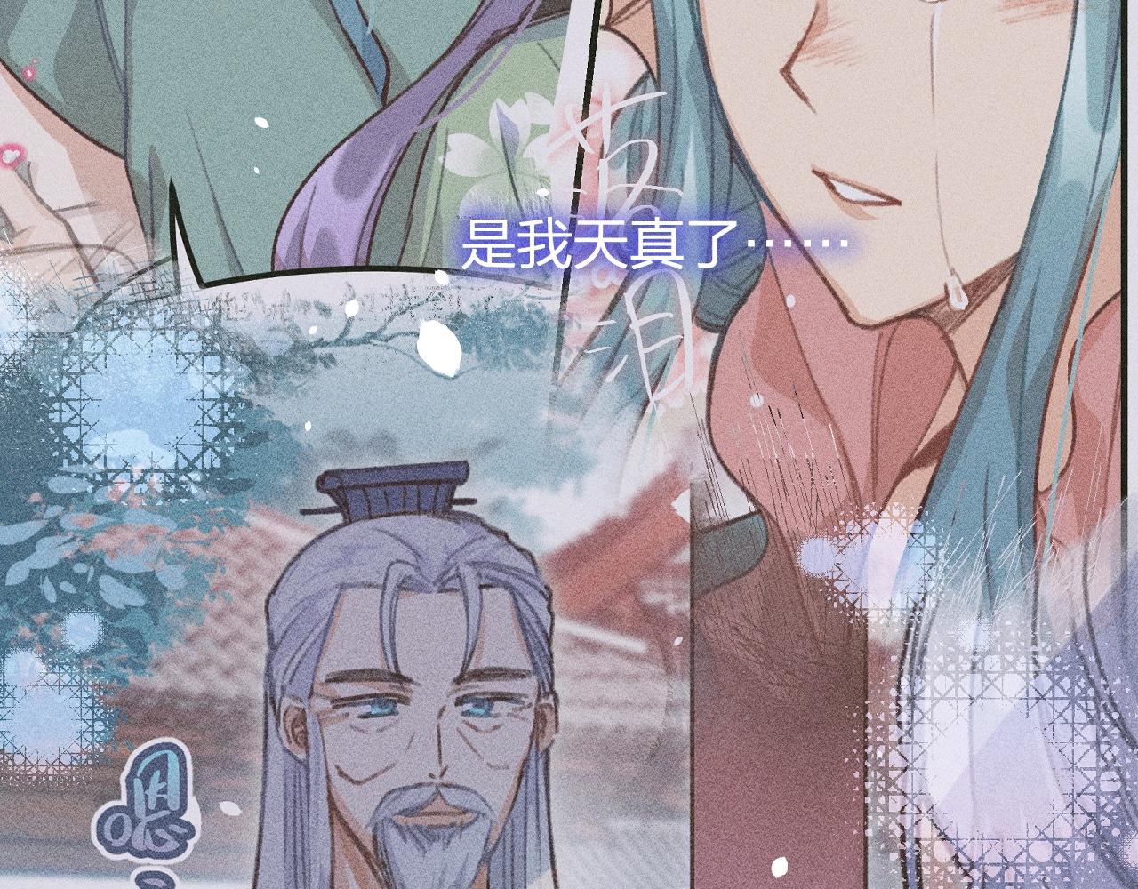 第11话  白帝家二三事79