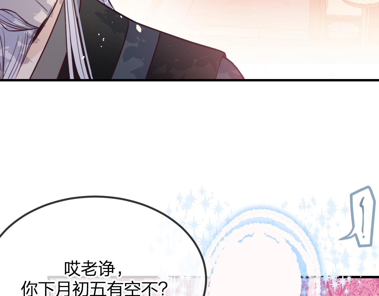 第92话道妖准备大典85