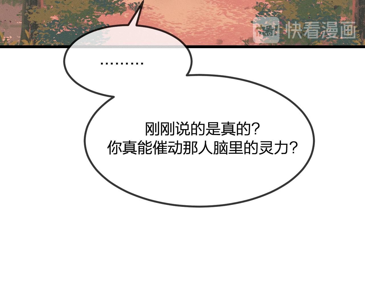 第33话 道士来算账了（下）72