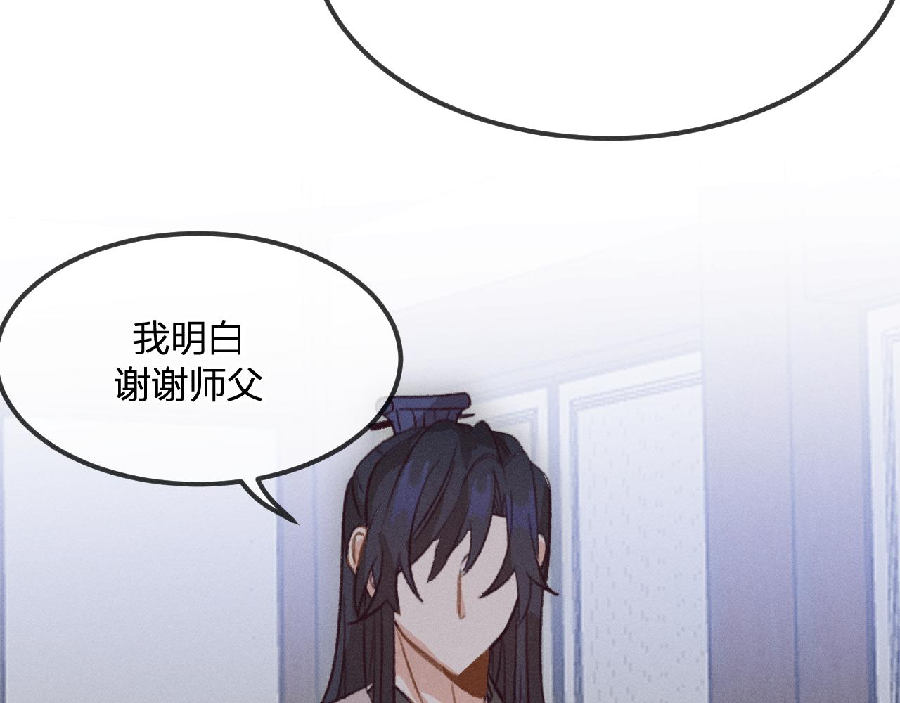 第31话 道士想要知道123