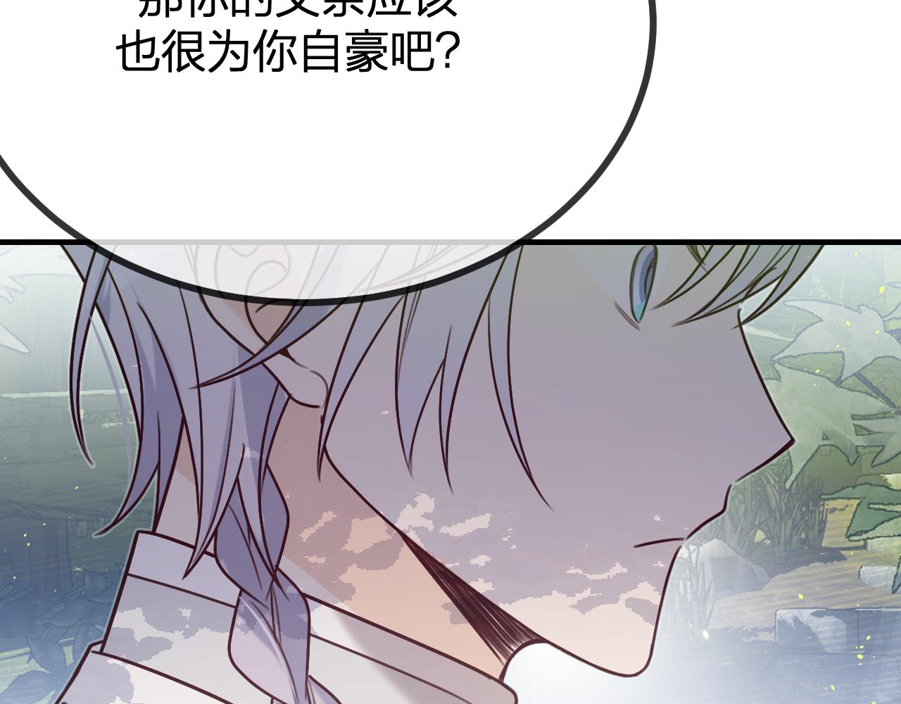 第102话 白鹿做噩梦了134