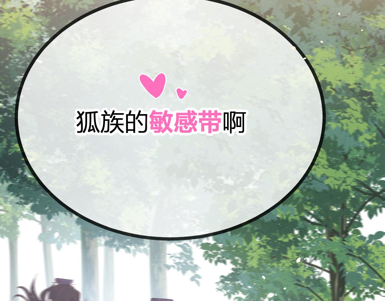 第79话 狼妖狭路相逢83