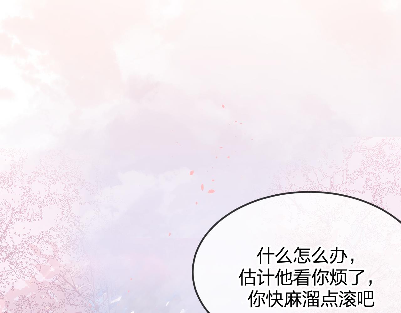 第86话 狼妖求爱之路（下）91
