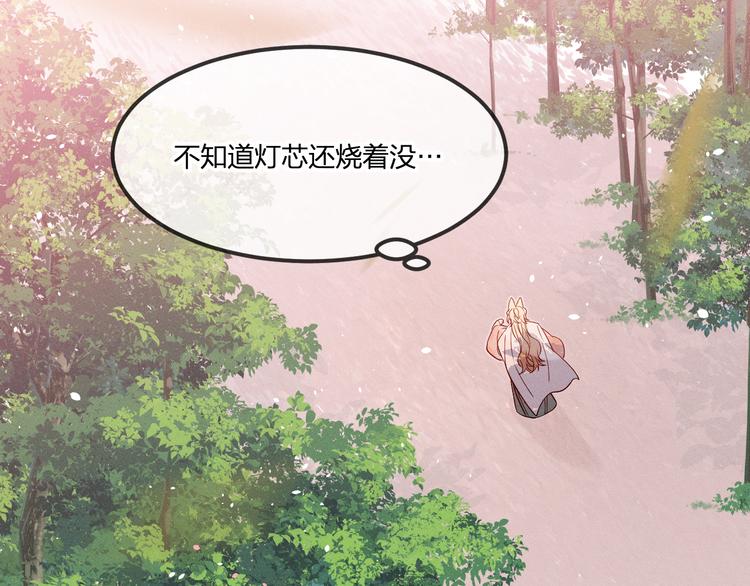 第49话 狐妖要迟到了22