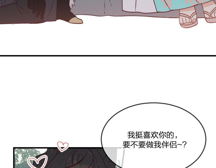 番外 狼妖初遇狐妖（下）11