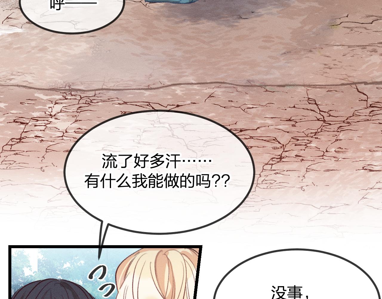 第26话 狐妖向他跑来94