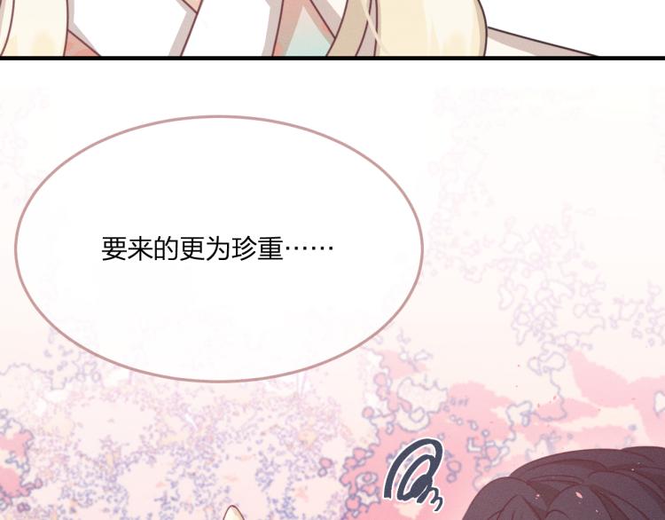 第60话 狐妖也开窍了36