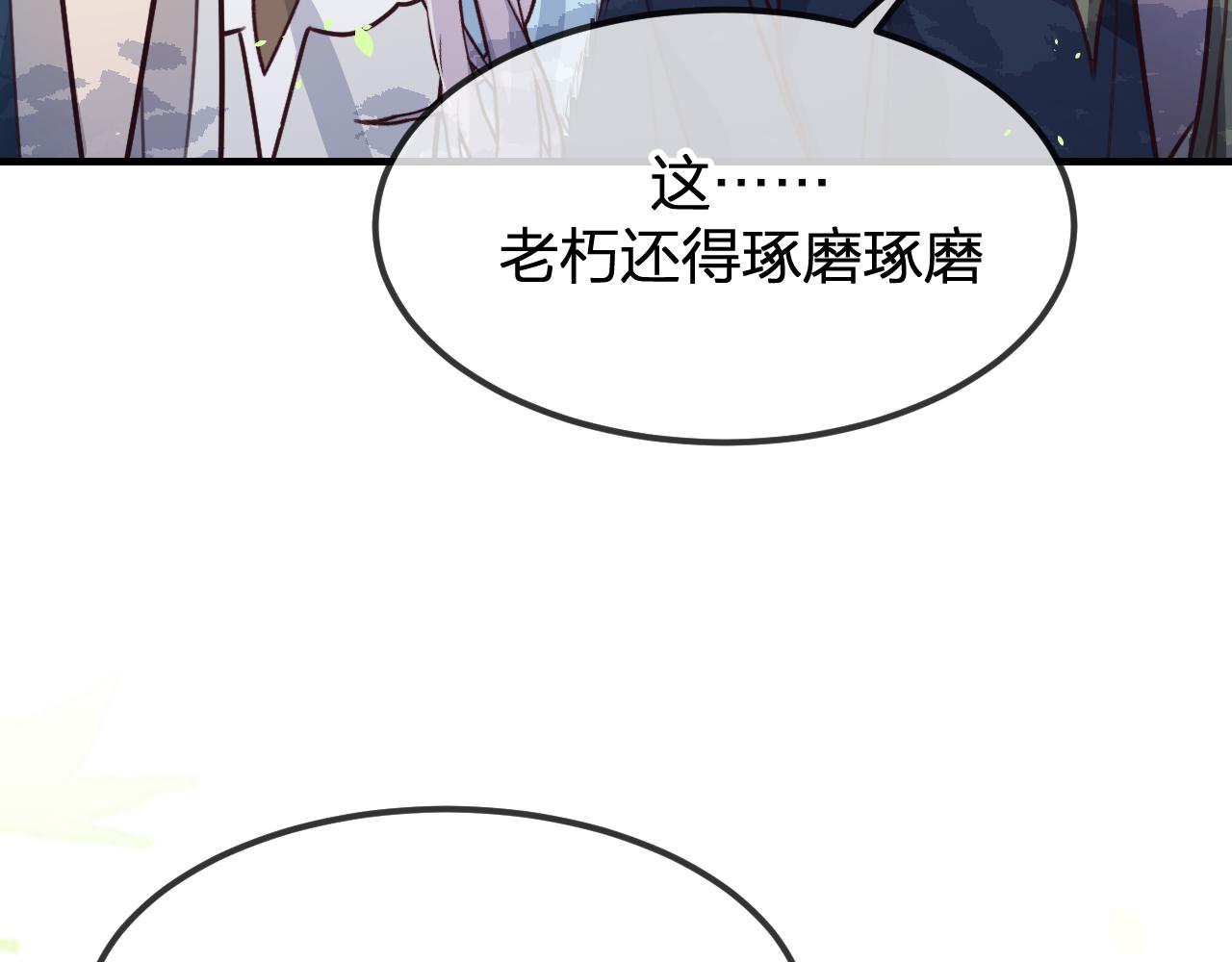 第98话 白鹿是少族长92