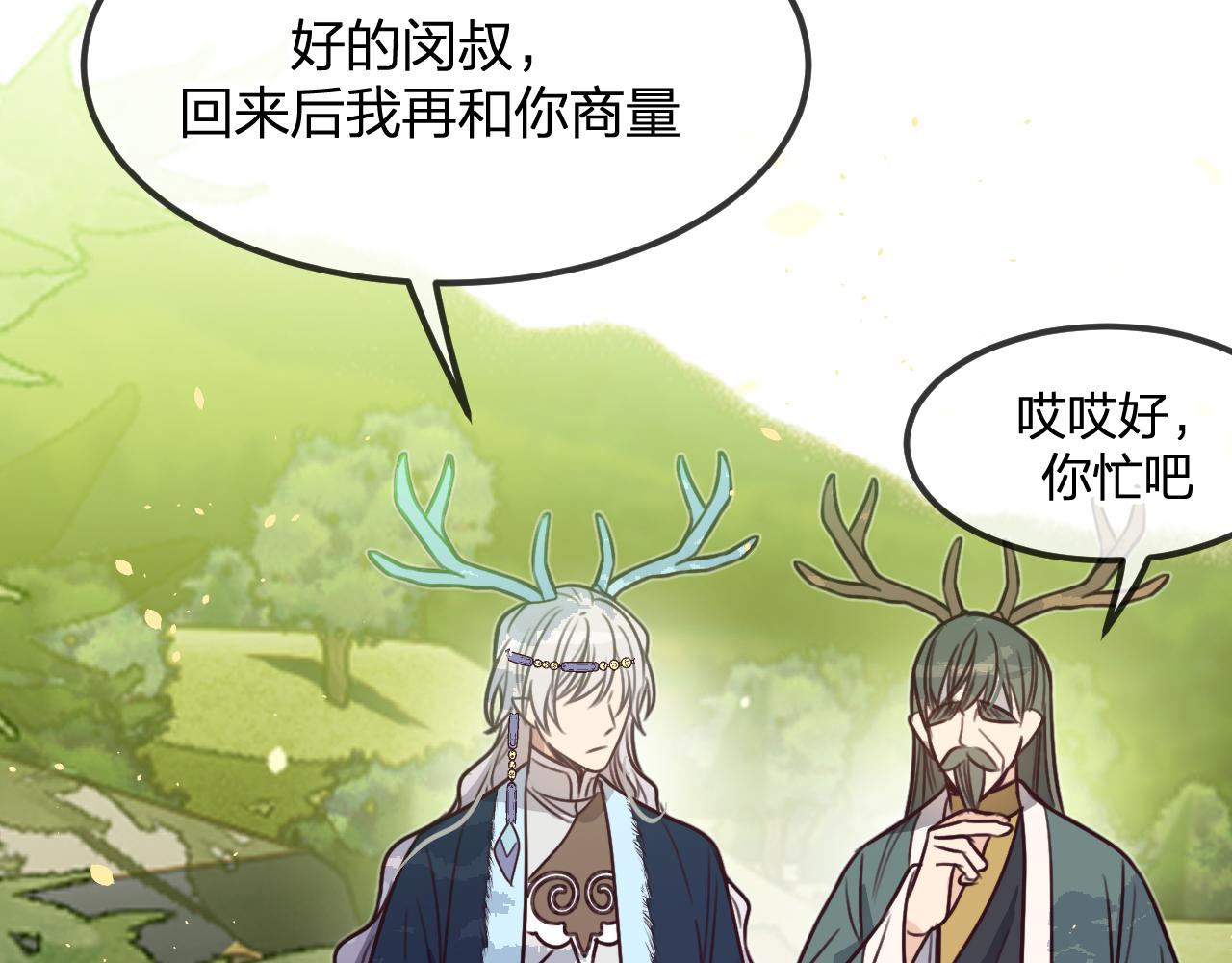 第98话 白鹿是少族长93