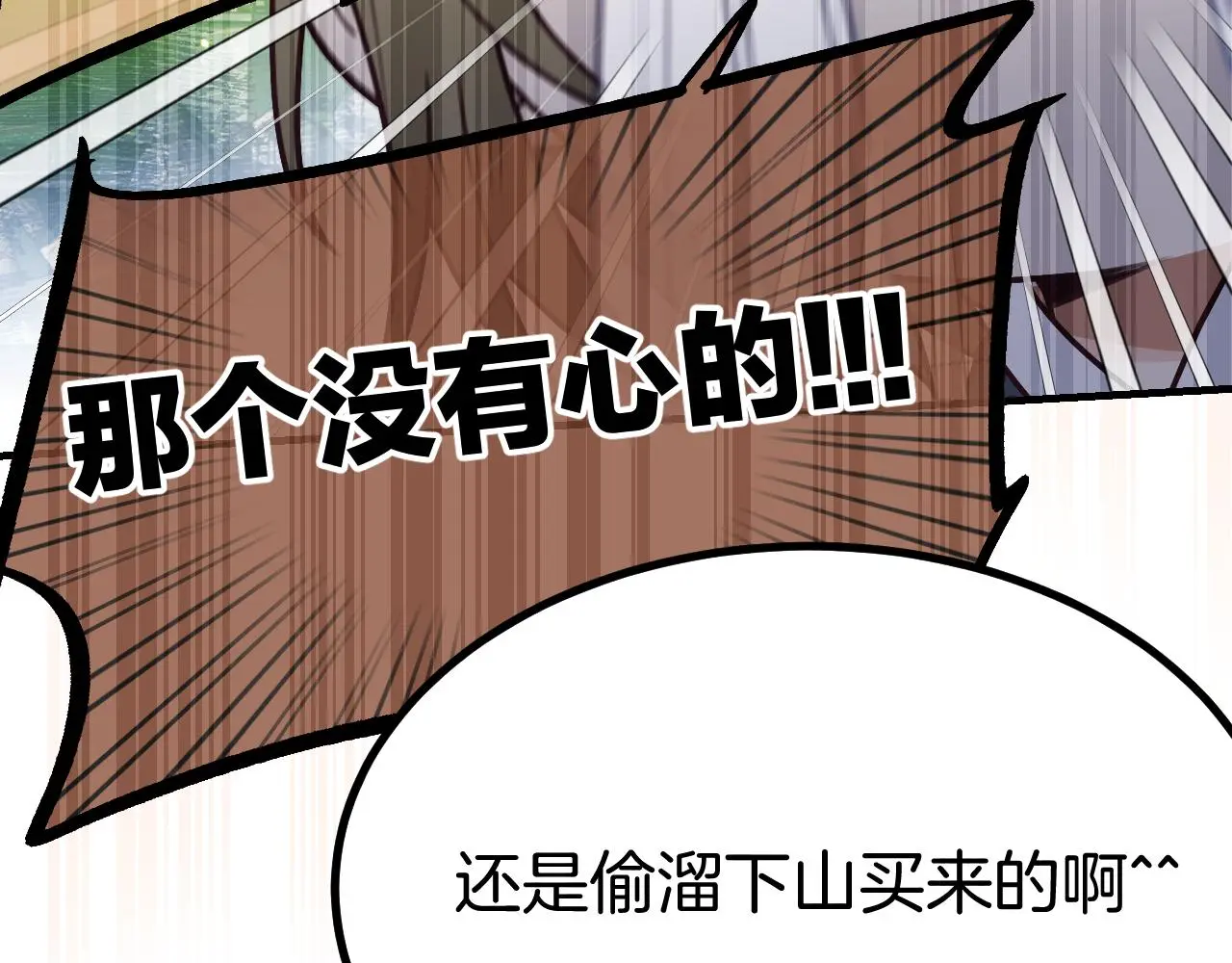 第103话 师父与他对立153