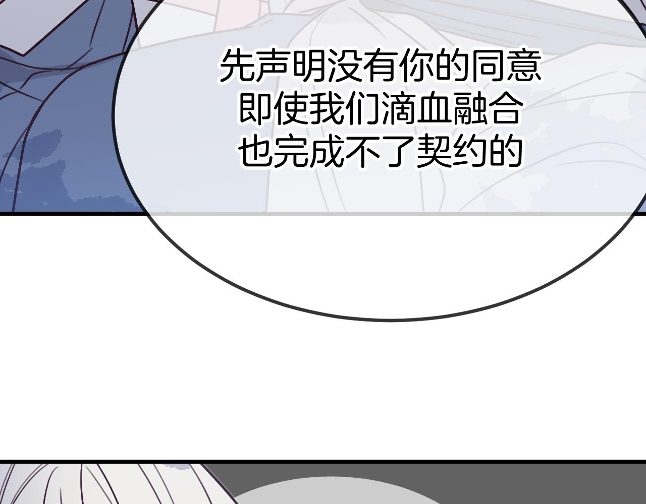 第105话 师父凑得好近133