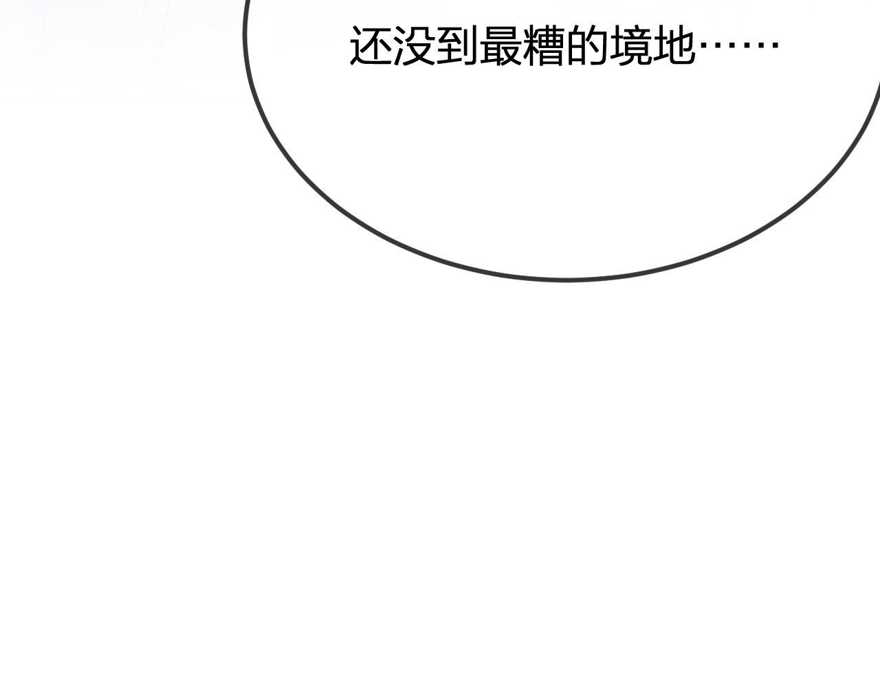 第101话 师父和大师兄234